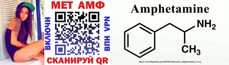 АМФЕТАМИН Premium  цены   Советск 
