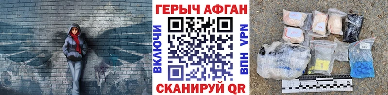 Героин герыч  Советск 
