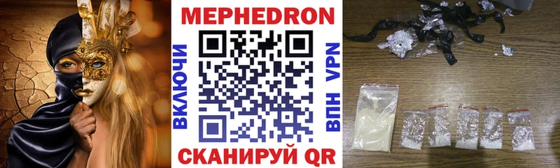 Меф  Советск