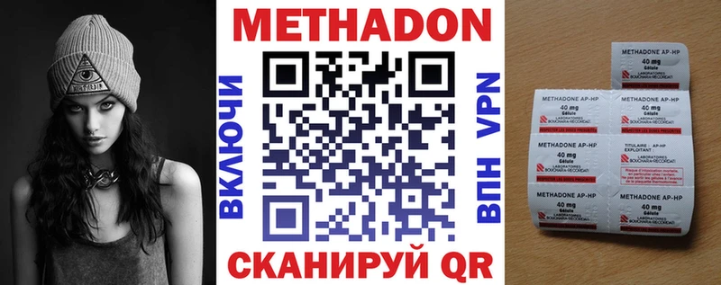 где купить наркоту  Советск  Метадон мёд 
