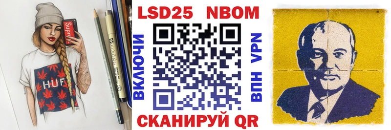 Марки 25I-NBOMe 1,8мг  цены наркотик  Советск 
